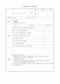 사회복지사 중증장애 실습일지 19페이지