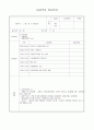 사회복지사 중증장애 실습일지 31페이지