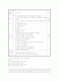 중년기 부부관계향상 프로그램  4페이지