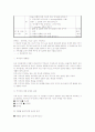 중년기 부부관계향상 프로그램  7페이지