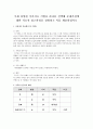 주제 다양한 가족치료 기법중 하나를 선택해 문제가정에 대한 치료적 접근과정을 경험하고 이를 제출하십시오 1페이지