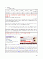 사람들이 많이 사가지 않은 맥주집 관련 창업,사업계획서 39페이지