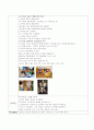주간보육계획안, 일일보육계획안, 부분수업계획안 작성 4페이지