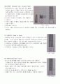 초고층 건물의 장점단점or정의  5페이지