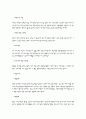 신한은행 취업자료- 기업현황 및 실제 지원사례를 중심으로 14페이지