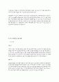 신한은행 취업자료- 기업현황 및 실제 지원사례를 중심으로 18페이지