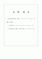 심근경색(MI) CCU case 1페이지