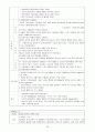 협심증 케이스 (CCU) 23페이지