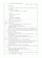 협심증 케이스 (CCU) 24페이지