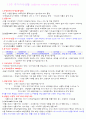 증권투자의 이해(기말) 5페이지