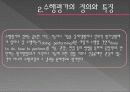 교육평기[ppt] 수행평가, 교육평가의 과제와 전망 9페이지