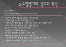 교육평기[ppt] 수행평가, 교육평가의 과제와 전망 14페이지