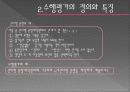 교육평기[ppt] 수행평가, 교육평가의 과제와 전망 15페이지