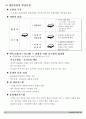 생산관리의 모든것 3페이지