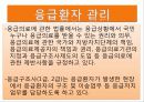 사고와 응급처치 5페이지