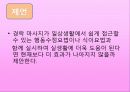 경혈, 경락마사지 논문 및 저널을 통한 효과 입증과 제언. 28페이지