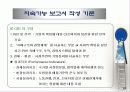 지속가능경영 10페이지