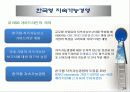 지속가능경영 14페이지