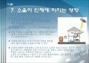 건축환경실험(소음측정) 10페이지