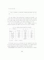 노조의 절차공정성이 투쟁에 미치는영향 연구-이경열 55페이지