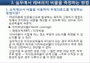 레버리지비율과 리스크 6페이지