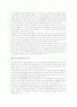 [일본 교육개혁]일본 교육개혁의 특징, 일본 교육개혁의 배경, 일본 교육개혁의 동향, 일본 교육개혁의 구상, 일본 교육개혁의 기구, 일본 교육개혁의 내용, 일본 교육개혁의 물결, 일본 교육개혁의 방향성 분석 10페이지