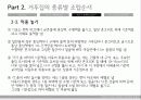 거푸집의 종류별 조립순서 8페이지