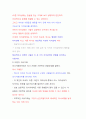 자기관리와 신용 강의 정리 35페이지