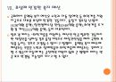 [포퓰리즘] 포퓰리즘 정치의 문제점과 향후 전망 PPT자료 15페이지