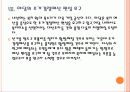 [포퓰리즘] 포퓰리즘 정치의 문제점과 향후 전망 PPT자료 16페이지