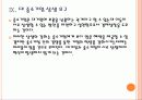 [포퓰리즘] 포퓰리즘 정치의 문제점과 향후 전망 PPT자료 18페이지