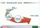 한경희생활과학의_일본진출_전략-PPT 5페이지