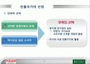 한경희생활과학의_일본진출_전략-PPT 13페이지