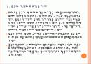 [중국외교]중국의 외교정책 변화와 향후 전망 PPT자료 4페이지