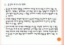 [중국외교]중국의 외교정책 변화와 향후 전망 PPT자료 8페이지