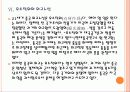 [중국외교]중국의 외교정책 변화와 향후 전망 PPT자료 13페이지