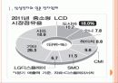[경영전략]삼성과 일본업체들의 경영전략 비교 분석 PPT자료 3페이지