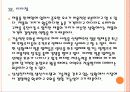 [경영전략]삼성과 일본업체들의 경영전략 비교 분석 PPT자료 23페이지