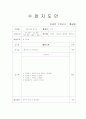 초등학교 수영지도안(6개월치) 15페이지