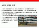 초우량 식품기업 농심(農心)의 시장다각화를 통한 글로벌 성장 전략 14페이지