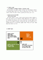 카페베네 기업 분석( SWOT 분석, STP 분석, 4P 분석, 5 FORCE 분석 ) 과 마케팅 전략 분석( 스타마케팅, PPL마케팅 ) 13페이지