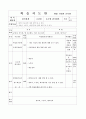 원가회계이론_수업지도안 9페이지