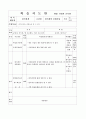 원가회계실습-수업지도안 1페이지