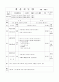 학습지도안_컴퓨터활용 4페이지