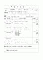 학습지도안_컴퓨터활용 10페이지