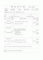 학습지도안_컴퓨터활용 12페이지