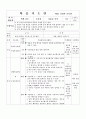 학습지도안_엑셀실무 5페이지