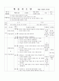 학습지도안_엑셀실무 7페이지