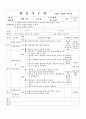 학습지도안_엑셀실무 23페이지