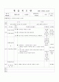 학습지도안_엑셀실무 24페이지